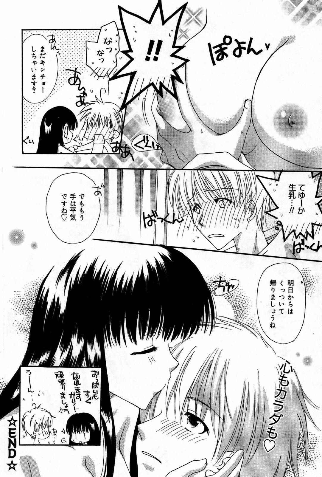 Manga Bangaichi 2007-02 page 78 full