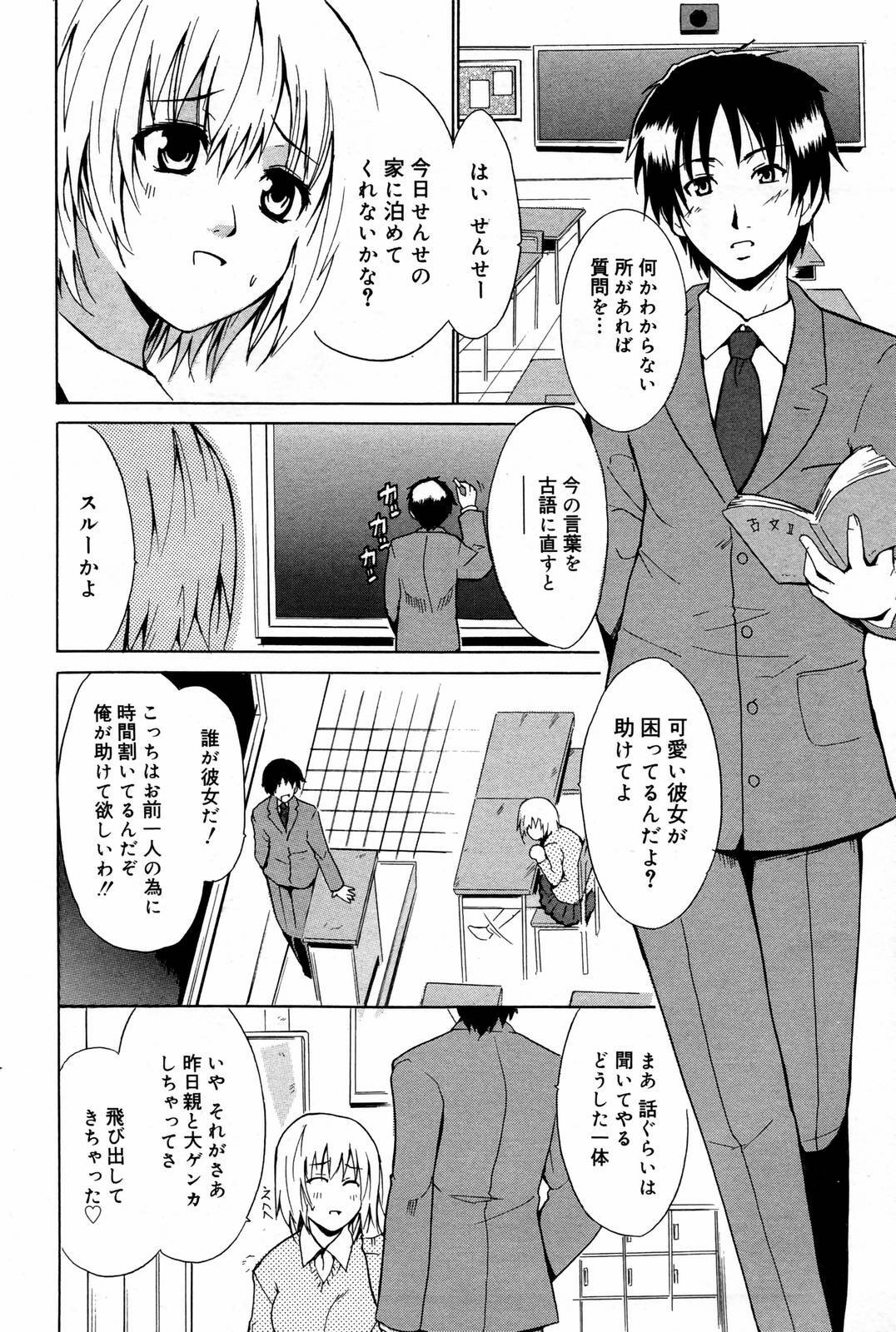 Manga Bangaichi 2007-02 page 82 full