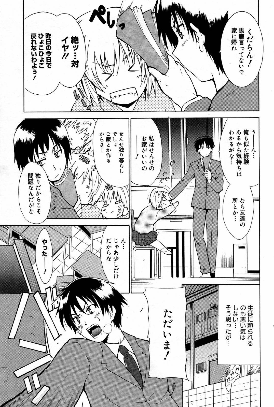 Manga Bangaichi 2007-02 page 83 full