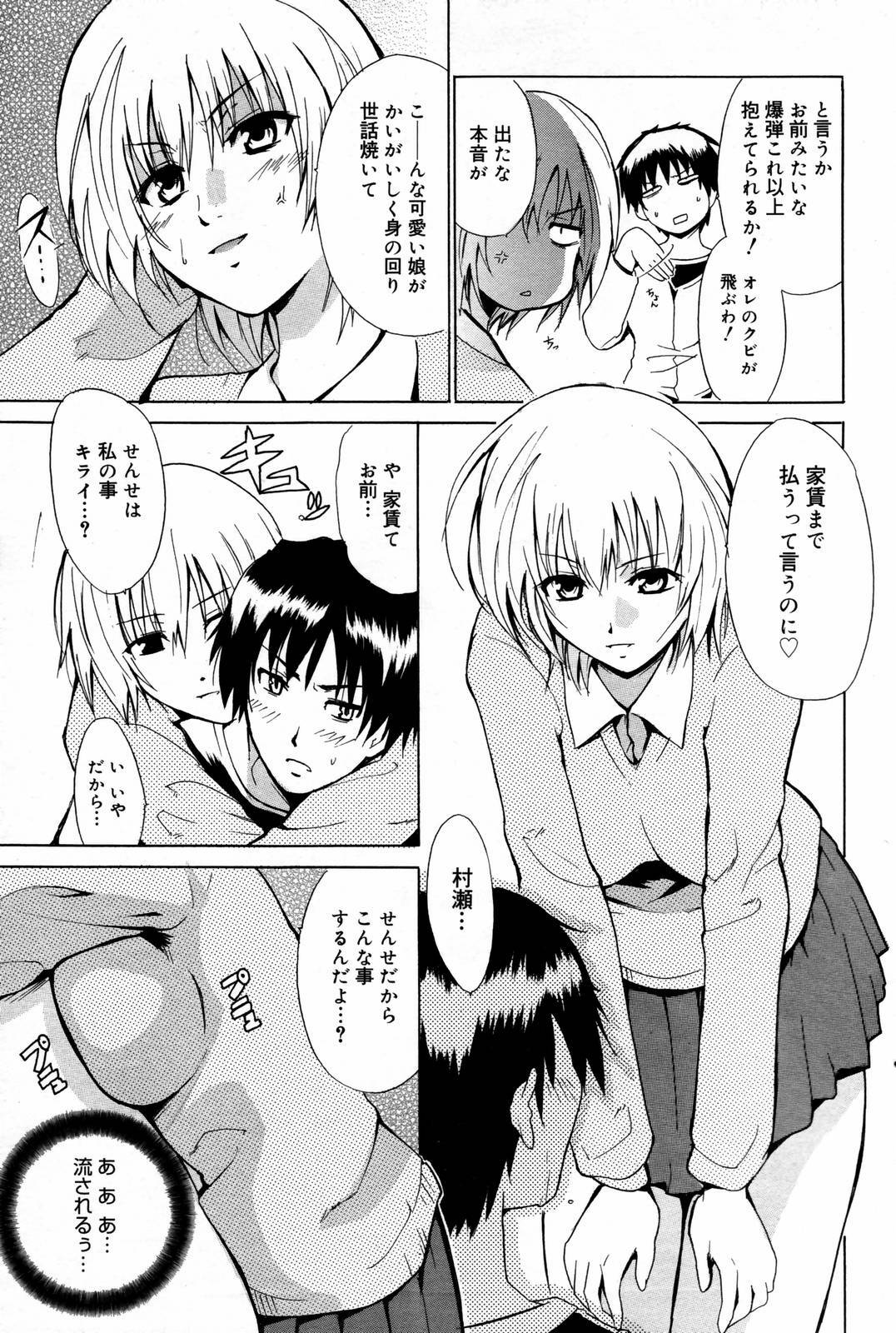 Manga Bangaichi 2007-02 page 85 full