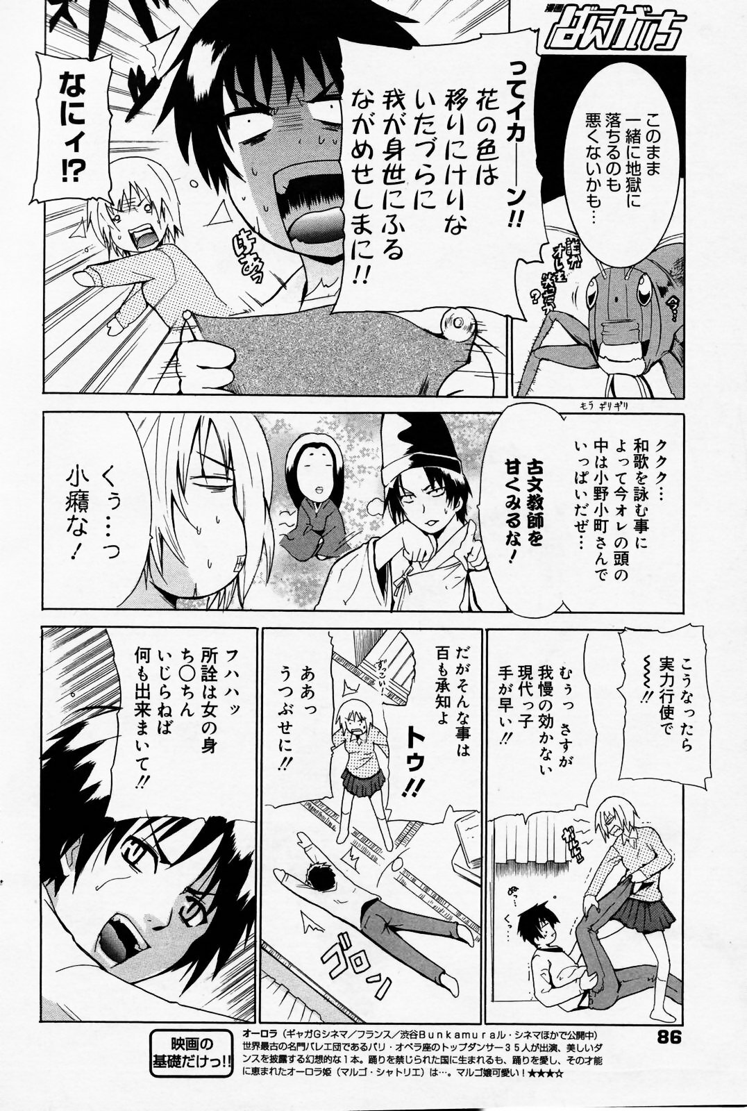 Manga Bangaichi 2007-02 page 86 full