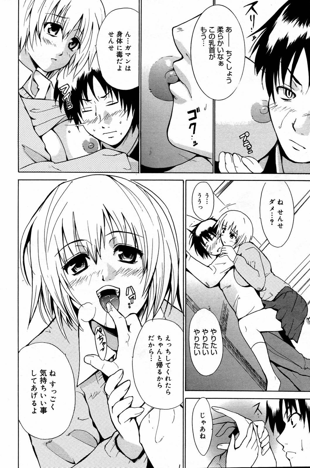 Manga Bangaichi 2007-02 page 88 full