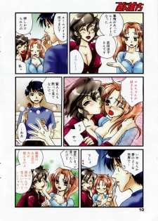 Manga Bangaichi 2007-02 - page 10