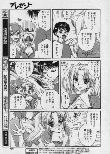 Manga Bangaichi 2007-02 - page 11