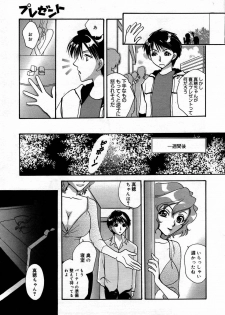 Manga Bangaichi 2007-02 - page 13