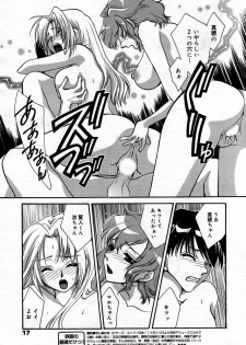 Manga Bangaichi 2007-02 - page 17