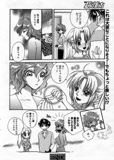 Manga Bangaichi 2007-02 - page 24
