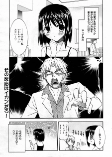 Manga Bangaichi 2007-02 - page 25