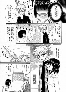 Manga Bangaichi 2007-02 - page 29