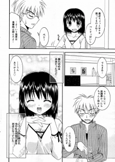 Manga Bangaichi 2007-02 - page 30