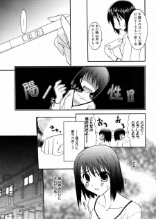 Manga Bangaichi 2007-02 - page 31