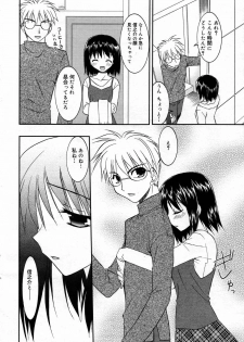 Manga Bangaichi 2007-02 - page 32