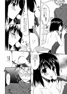 Manga Bangaichi 2007-02 - page 34
