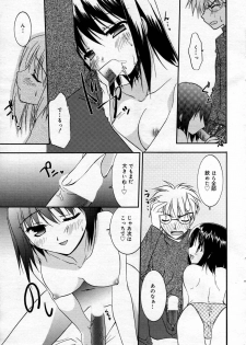 Manga Bangaichi 2007-02 - page 35