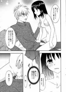Manga Bangaichi 2007-02 - page 37