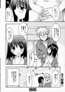 Manga Bangaichi 2007-02 - page 42