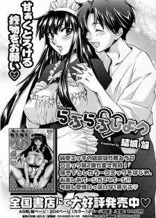Manga Bangaichi 2007-02 - page 44