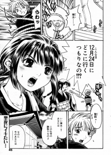 Manga Bangaichi 2007-02 - page 45