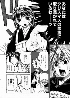 Manga Bangaichi 2007-02 - page 46