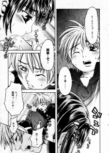 Manga Bangaichi 2007-02 - page 49