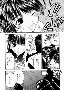 Manga Bangaichi 2007-02 - page 50