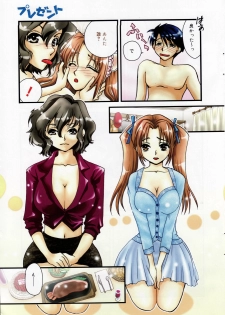 Manga Bangaichi 2007-02 - page 9