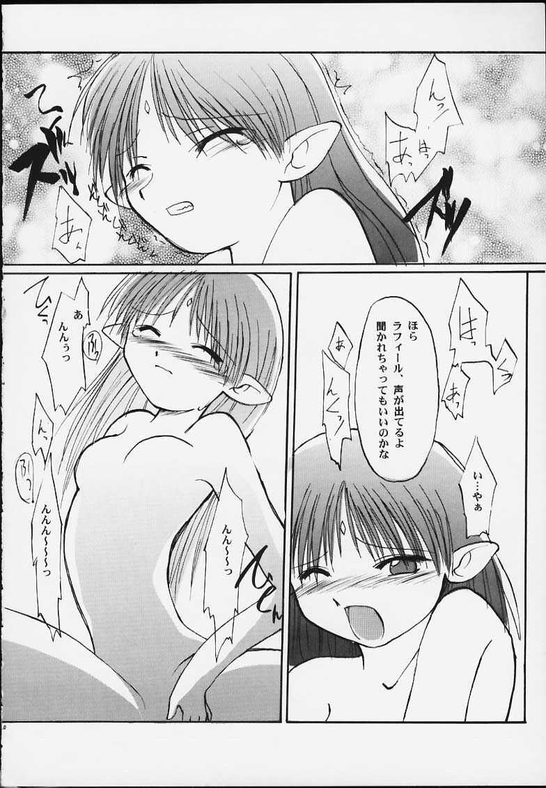 (CR28) [Sueya (Sue)] Lafiel-sama to Yobu ga Yoi!!!!! (Seikai no Senki) page 21 full
