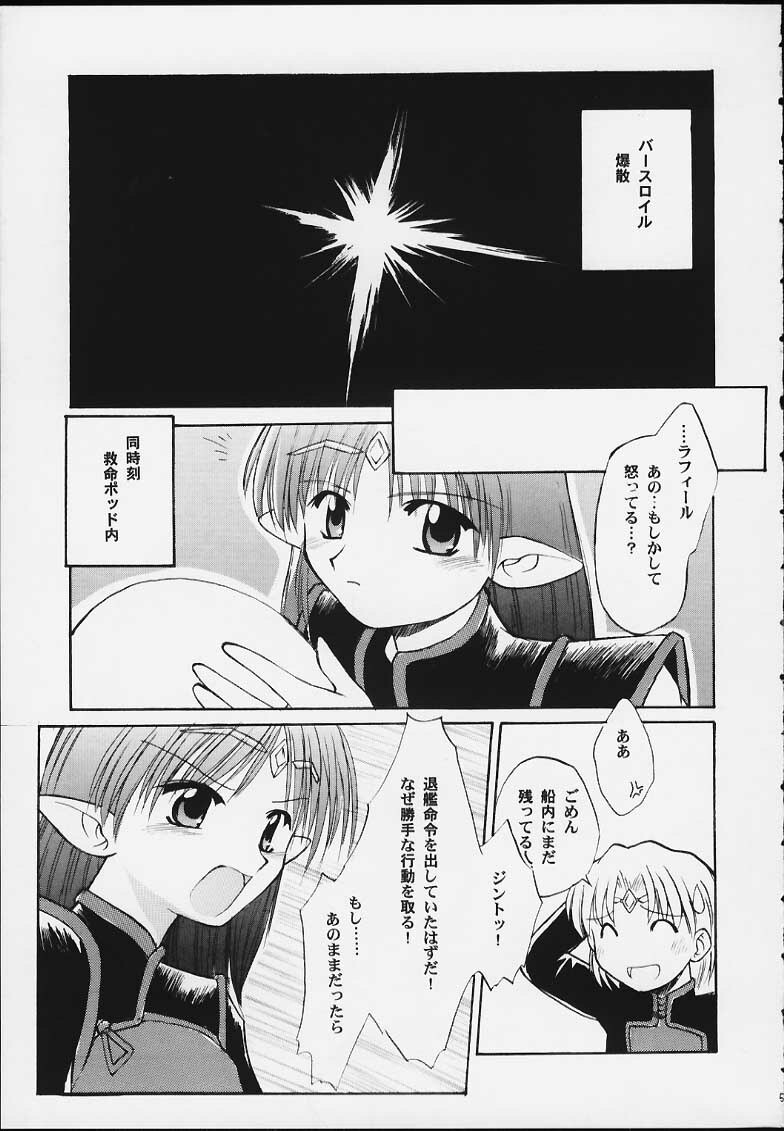 (CR28) [Sueya (Sue)] Lafiel-sama to Yobu ga Yoi!!!!! (Seikai no Senki) page 6 full
