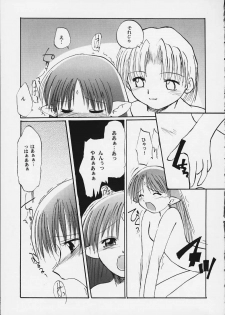 (CR28) [Sueya (Sue)] Lafiel-sama to Yobu ga Yoi!!!!! (Seikai no Senki) - page 16
