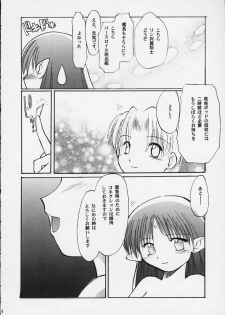 (CR28) [Sueya (Sue)] Lafiel-sama to Yobu ga Yoi!!!!! (Seikai no Senki) - page 19