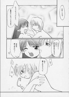 (CR28) [Sueya (Sue)] Lafiel-sama to Yobu ga Yoi!!!!! (Seikai no Senki) - page 20