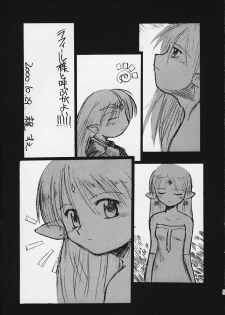 (CR28) [Sueya (Sue)] Lafiel-sama to Yobu ga Yoi!!!!! (Seikai no Senki) - page 2