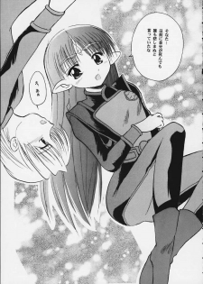 (CR28) [Sueya (Sue)] Lafiel-sama to Yobu ga Yoi!!!!! (Seikai no Senki) - page 4