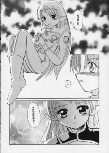 (CR28) [Sueya (Sue)] Lafiel-sama to Yobu ga Yoi!!!!! (Seikai no Senki) - page 5
