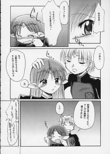 (CR28) [Sueya (Sue)] Lafiel-sama to Yobu ga Yoi!!!!! (Seikai no Senki) - page 7