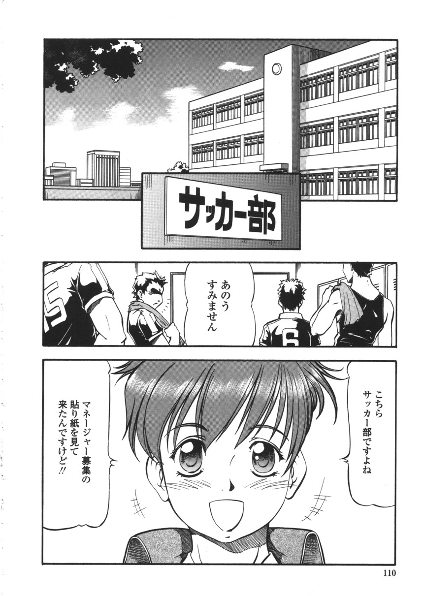 [ITOYOKO] Nyuutou Gakuen - Be Trap High School page 108 full