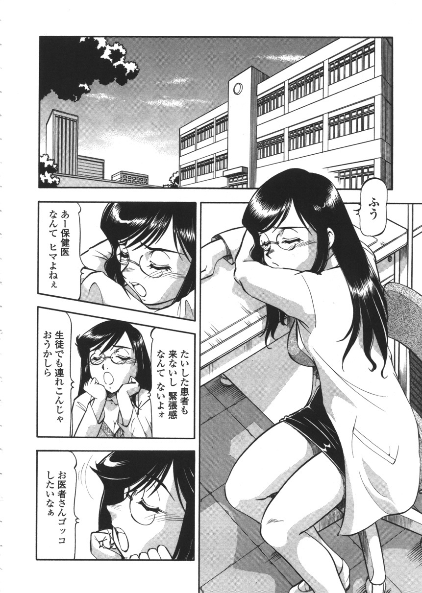 [ITOYOKO] Nyuutou Gakuen - Be Trap High School page 88 full