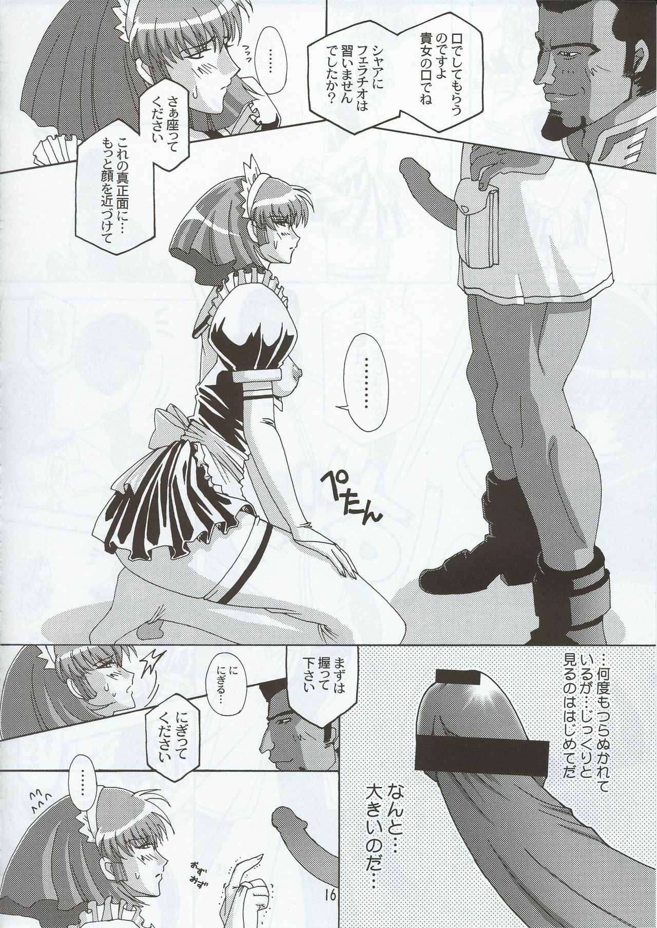 (C63) [Studio Mizuyokan (Higashitotsuka Rai Suta)] Spiral B1 (Gundam ZZ) page 16 full