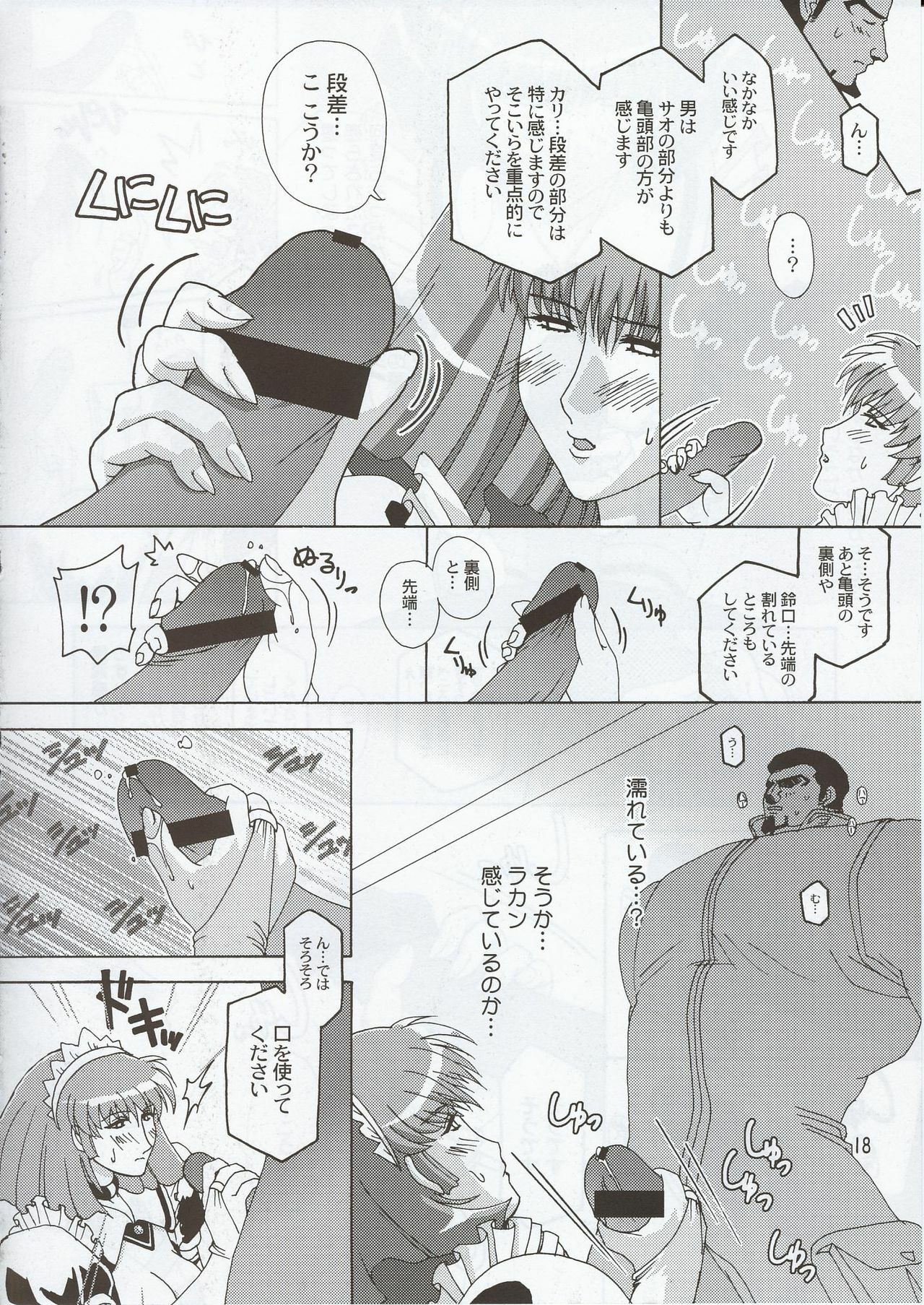 (C63) [Studio Mizuyokan (Higashitotsuka Rai Suta)] Spiral B1 (Gundam ZZ) page 18 full