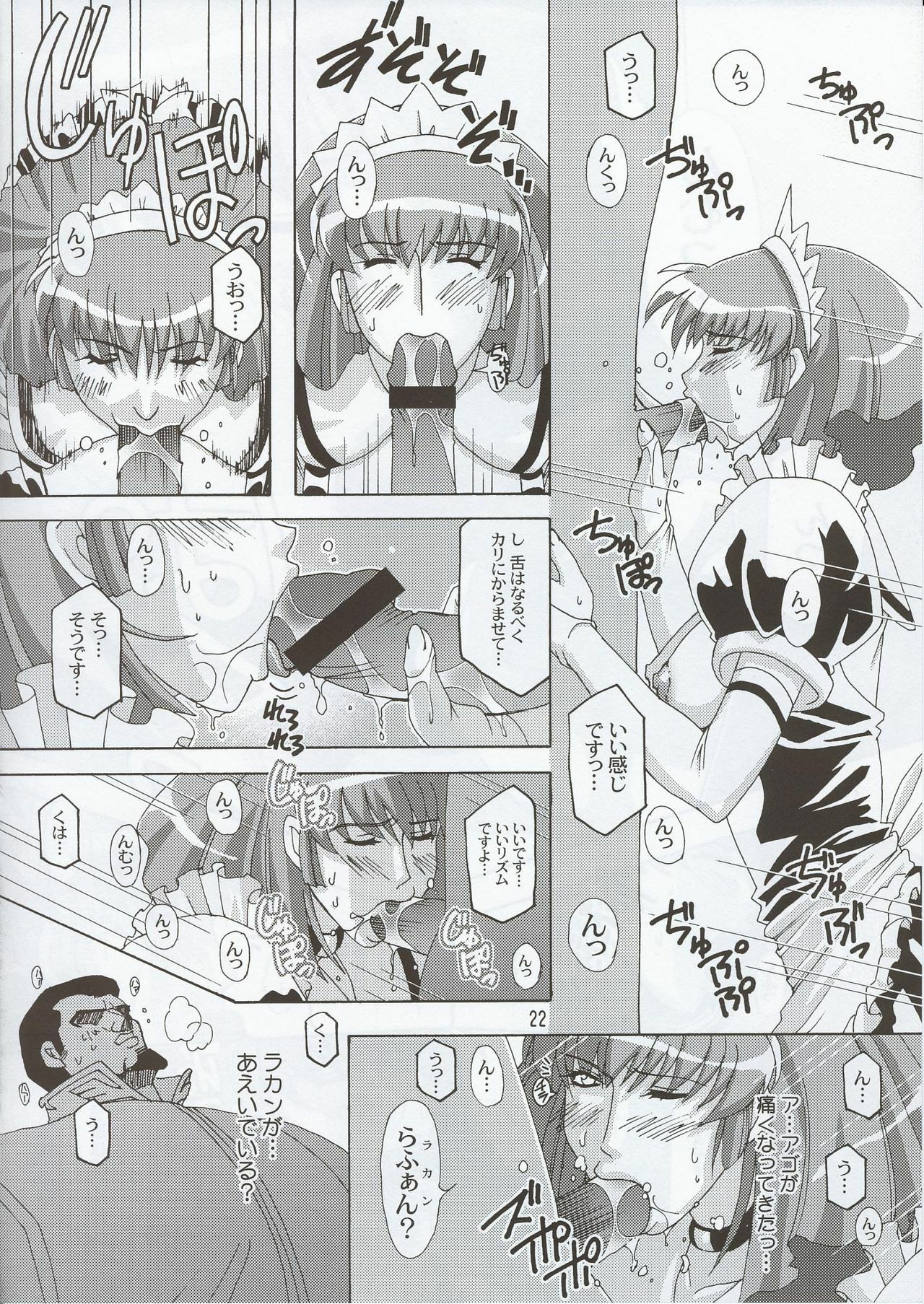 (C63) [Studio Mizuyokan (Higashitotsuka Rai Suta)] Spiral B1 (Gundam ZZ) page 22 full