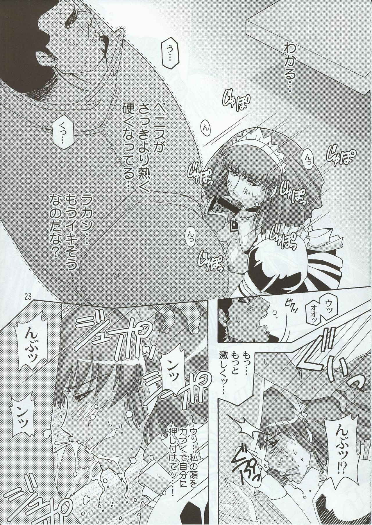 (C63) [Studio Mizuyokan (Higashitotsuka Rai Suta)] Spiral B1 (Gundam ZZ) page 23 full