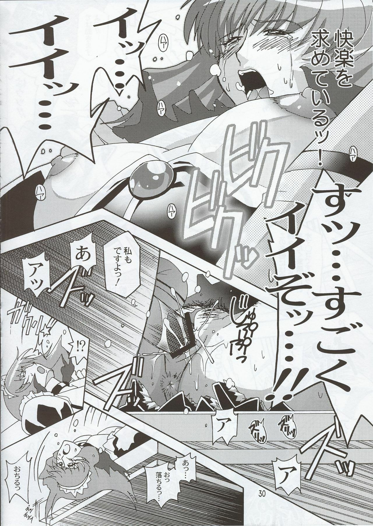 (C63) [Studio Mizuyokan (Higashitotsuka Rai Suta)] Spiral B1 (Gundam ZZ) page 30 full