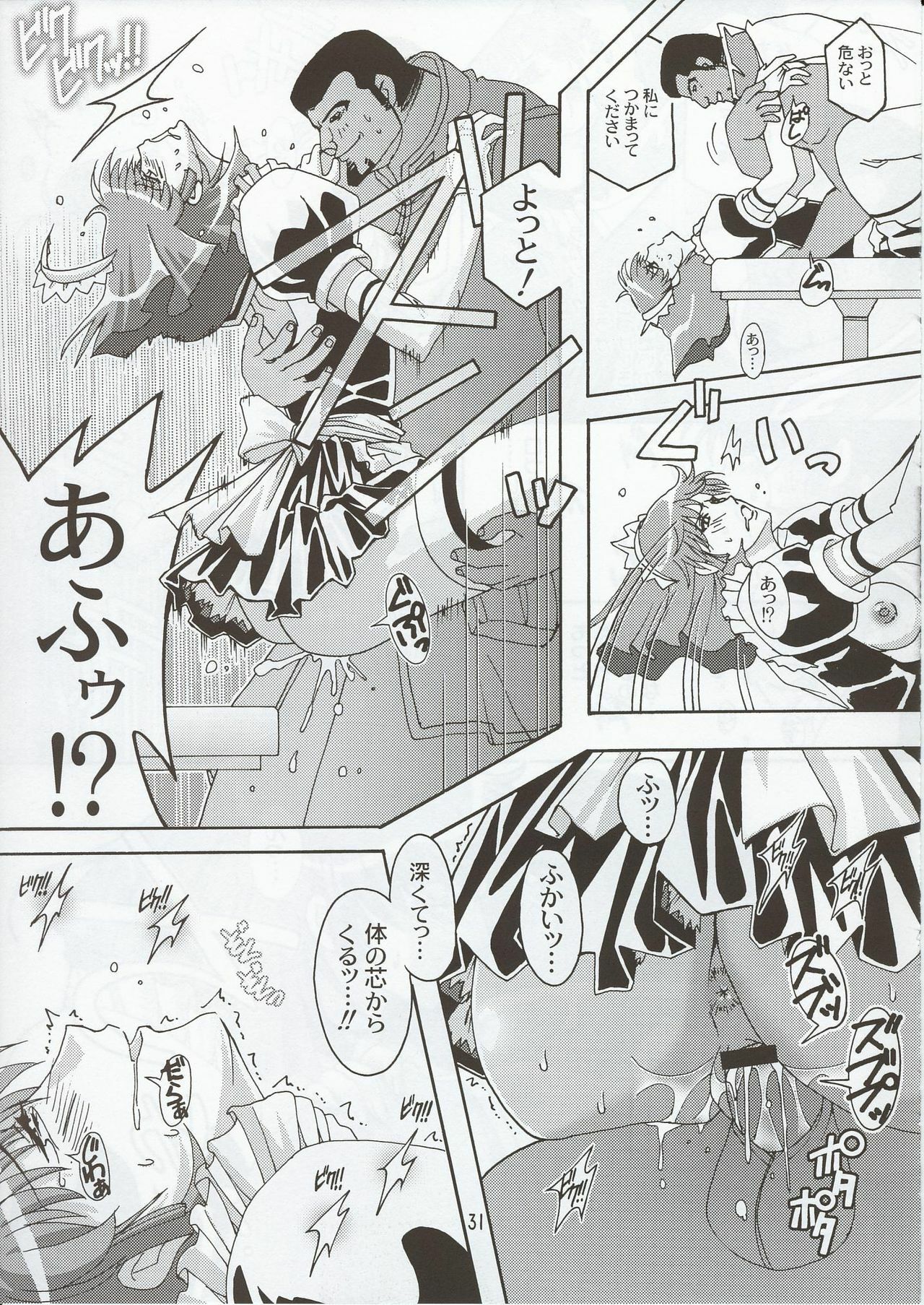 (C63) [Studio Mizuyokan (Higashitotsuka Rai Suta)] Spiral B1 (Gundam ZZ) page 31 full