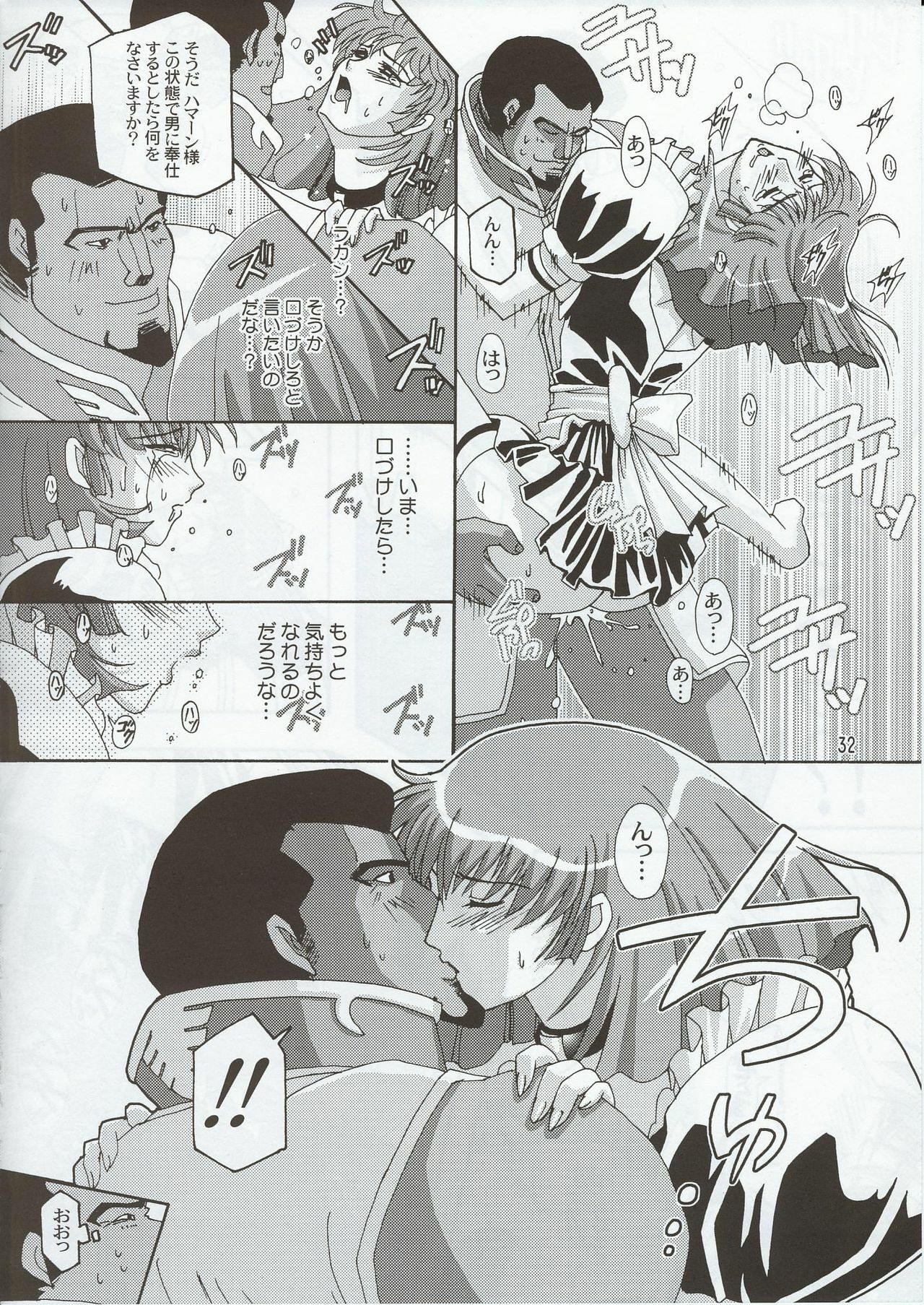 (C63) [Studio Mizuyokan (Higashitotsuka Rai Suta)] Spiral B1 (Gundam ZZ) page 32 full