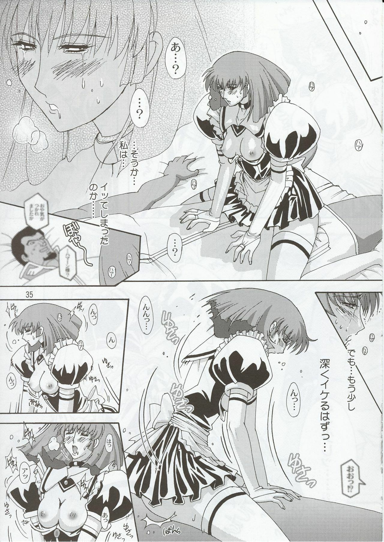 (C63) [Studio Mizuyokan (Higashitotsuka Rai Suta)] Spiral B1 (Gundam ZZ) page 35 full