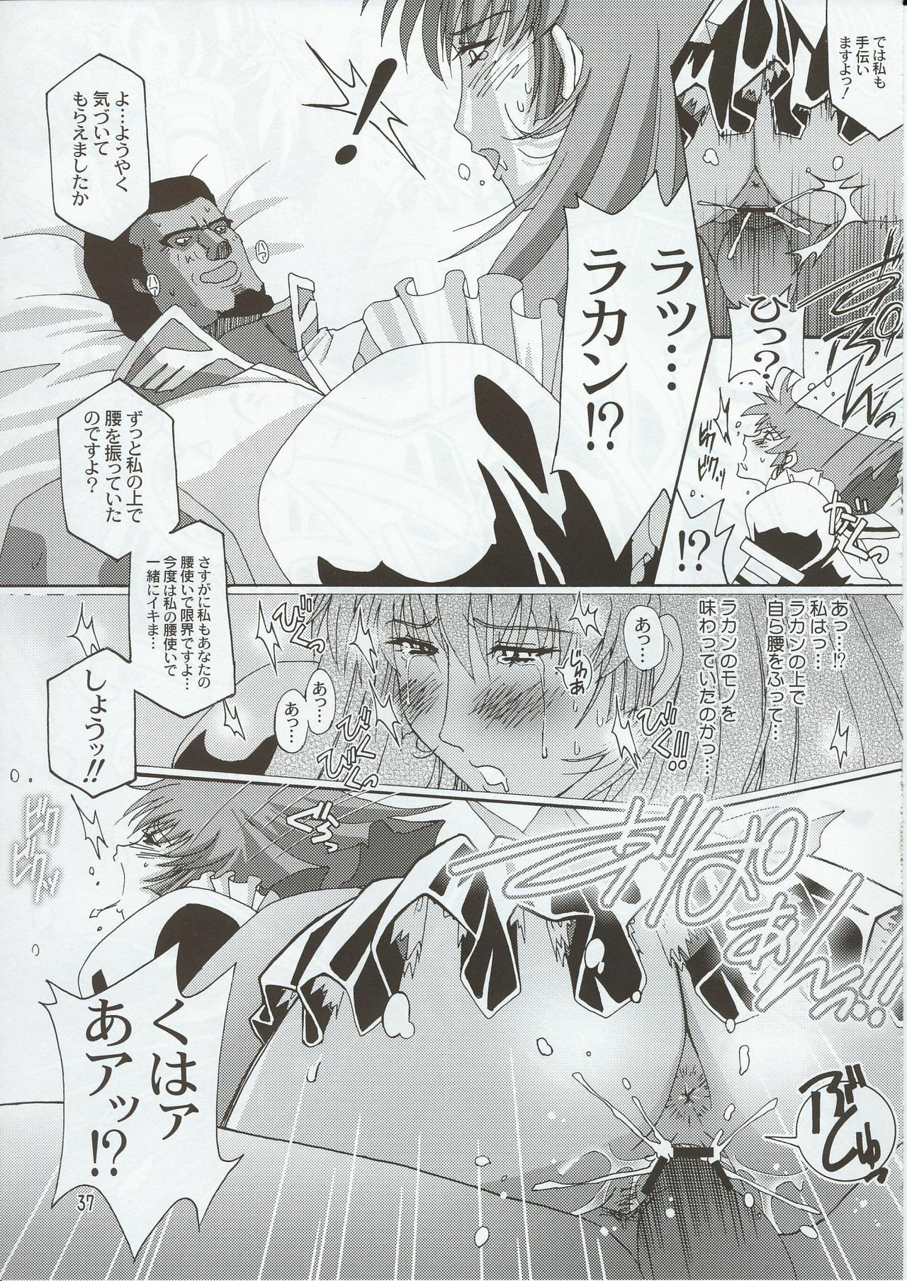 (C63) [Studio Mizuyokan (Higashitotsuka Rai Suta)] Spiral B1 (Gundam ZZ) page 37 full
