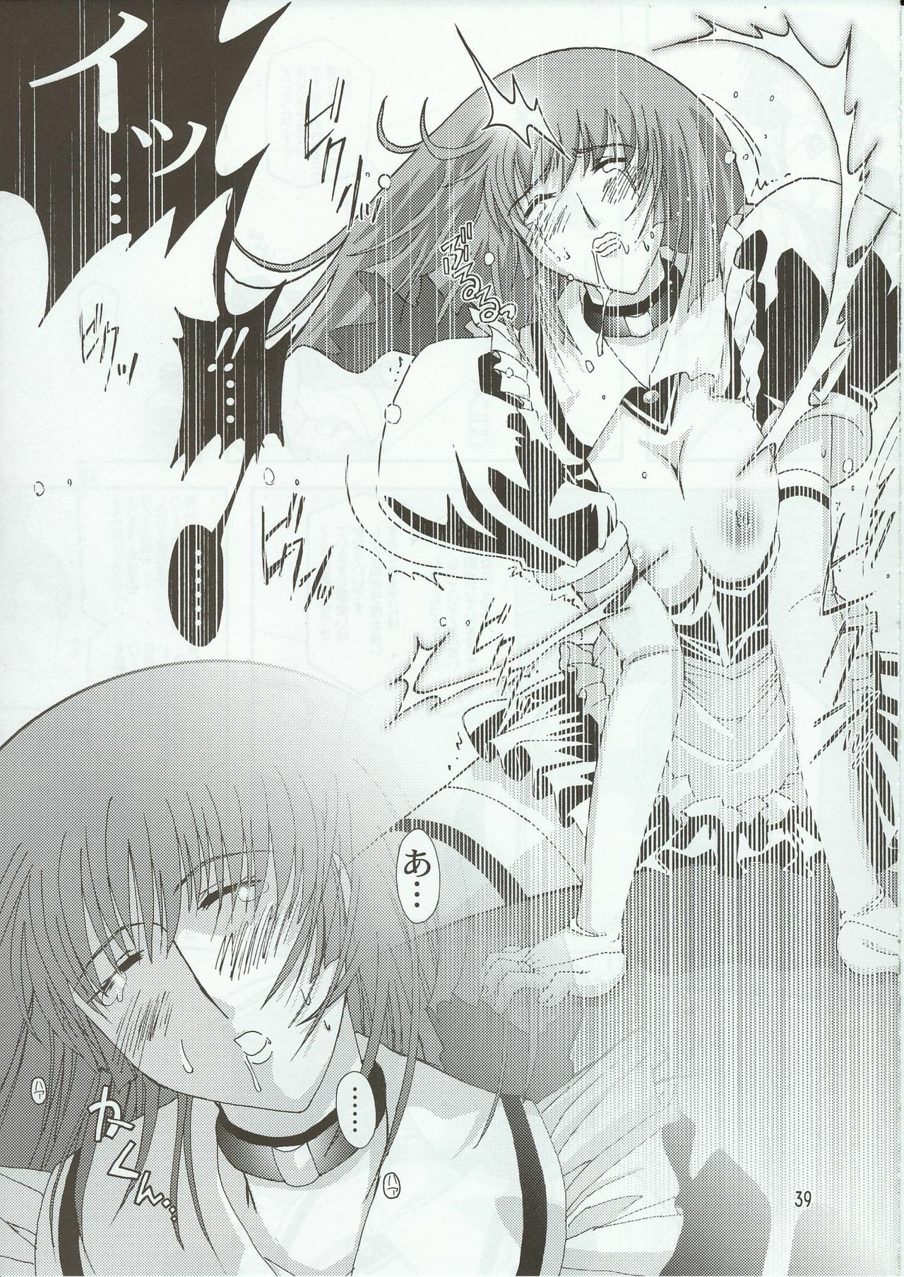 (C63) [Studio Mizuyokan (Higashitotsuka Rai Suta)] Spiral B1 (Gundam ZZ) page 39 full