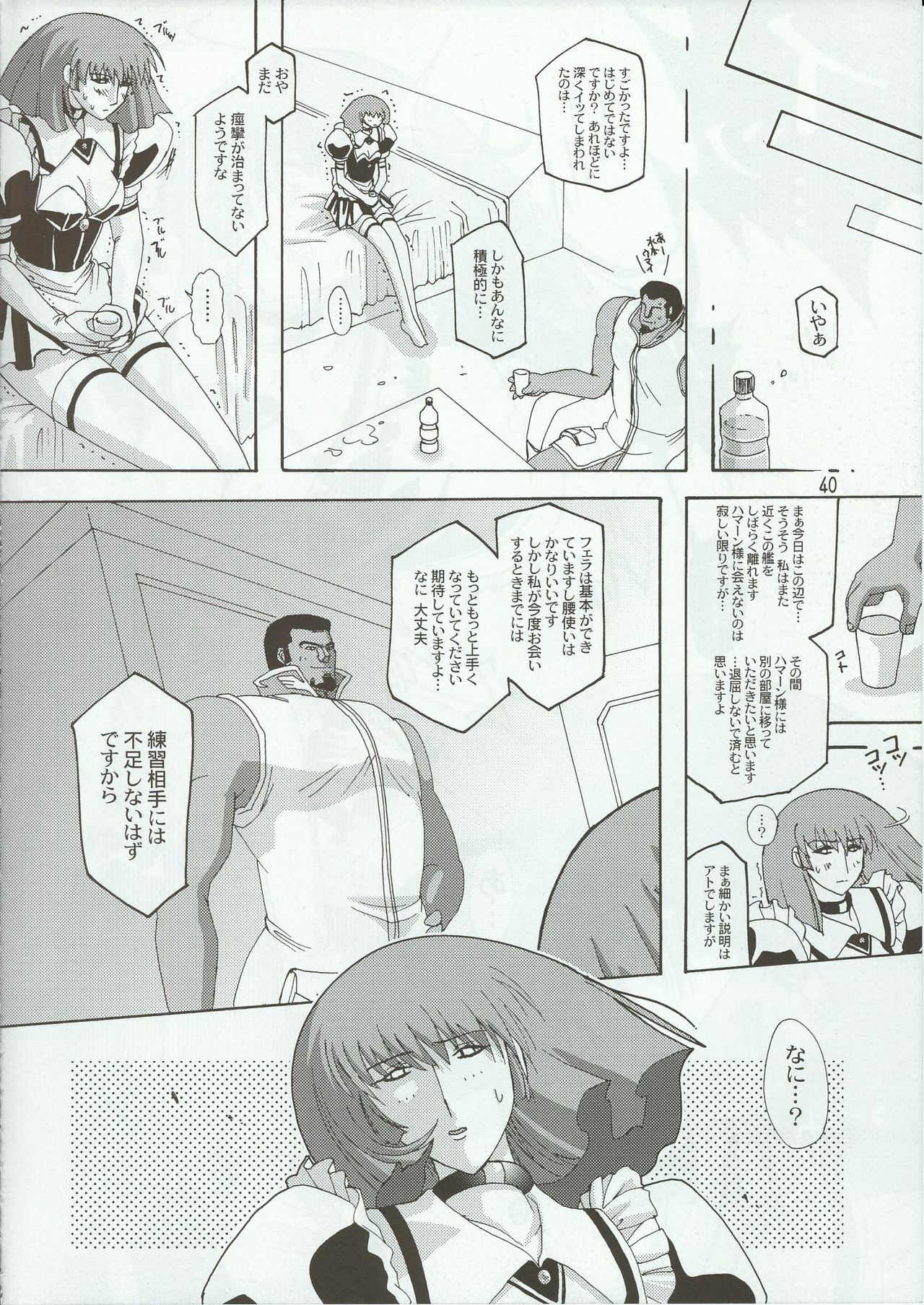 (C63) [Studio Mizuyokan (Higashitotsuka Rai Suta)] Spiral B1 (Gundam ZZ) page 40 full