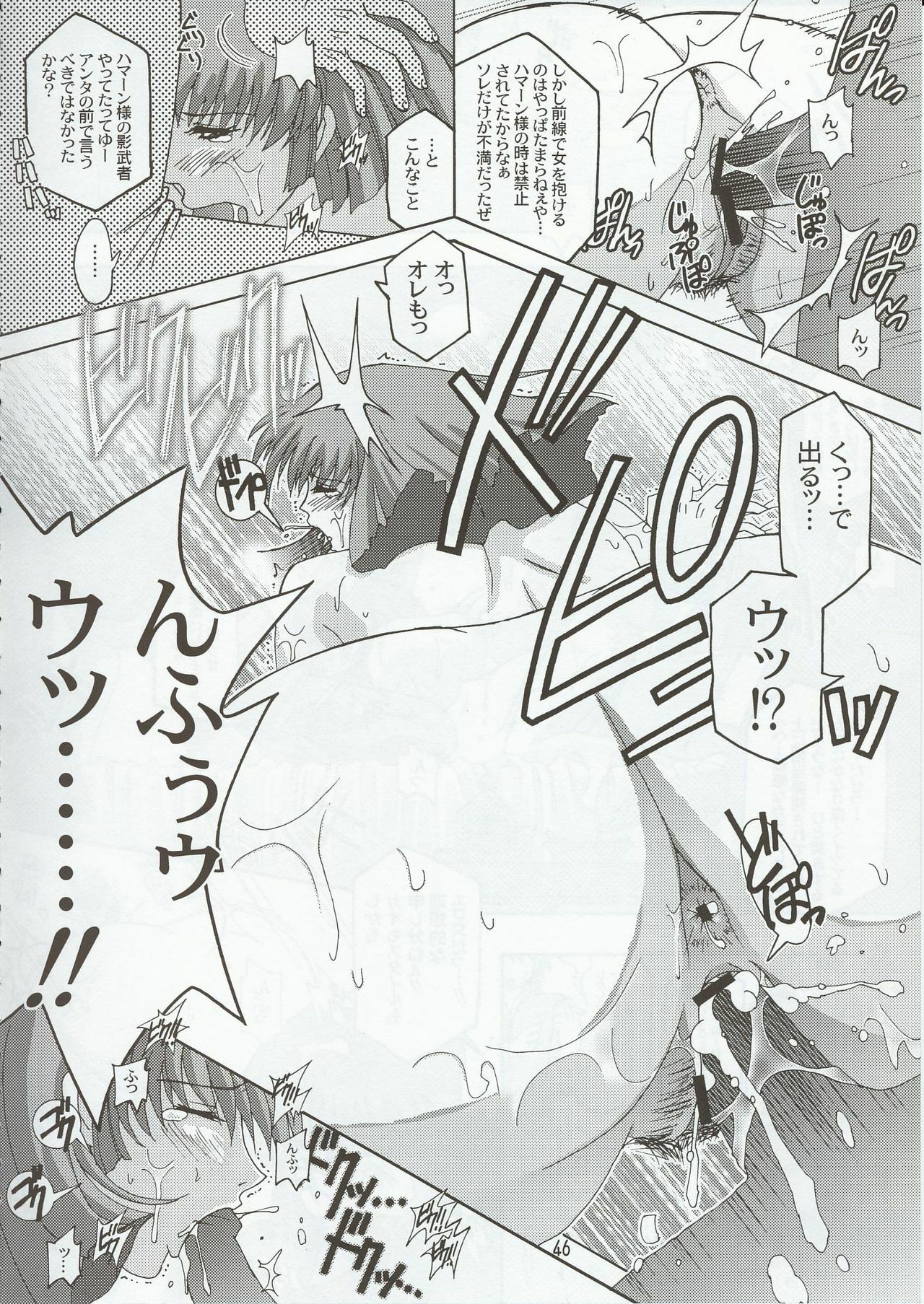(C63) [Studio Mizuyokan (Higashitotsuka Rai Suta)] Spiral B1 (Gundam ZZ) page 46 full