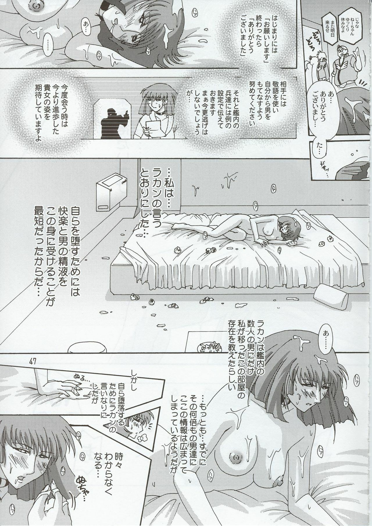 (C63) [Studio Mizuyokan (Higashitotsuka Rai Suta)] Spiral B1 (Gundam ZZ) page 47 full